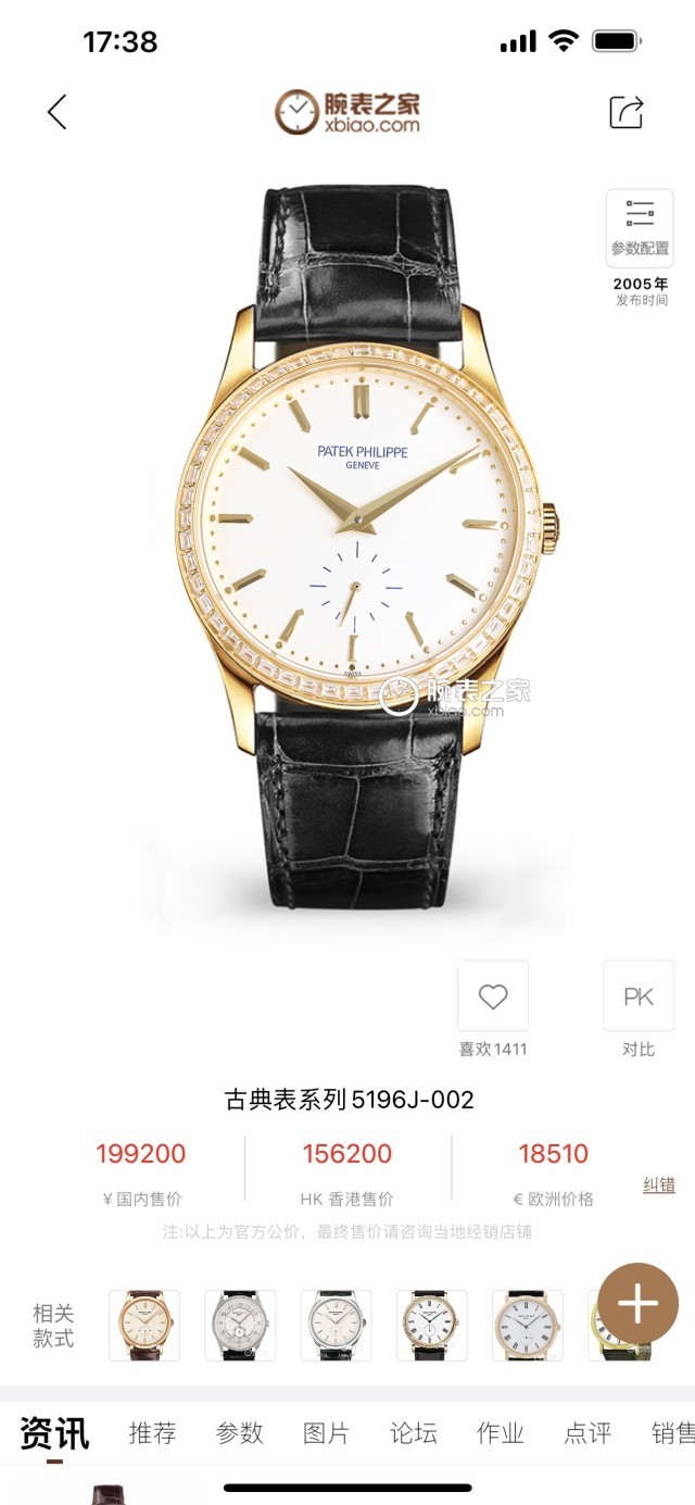 파텍필립 Li Classic Watch 시리즈의 5196G (해외배송)