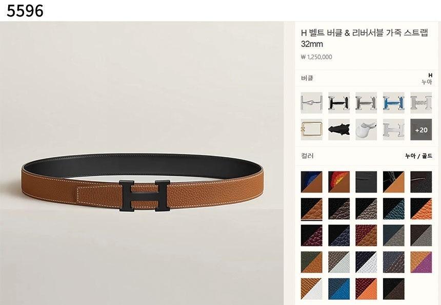 에르메스 H 벨트 버클 & 리버서블 가죽 스트랩 양면벨트 (국내배송)