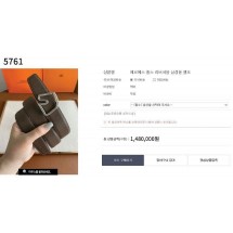 에르메스 홀스 리버서블 양면 벨트 (국내배송)