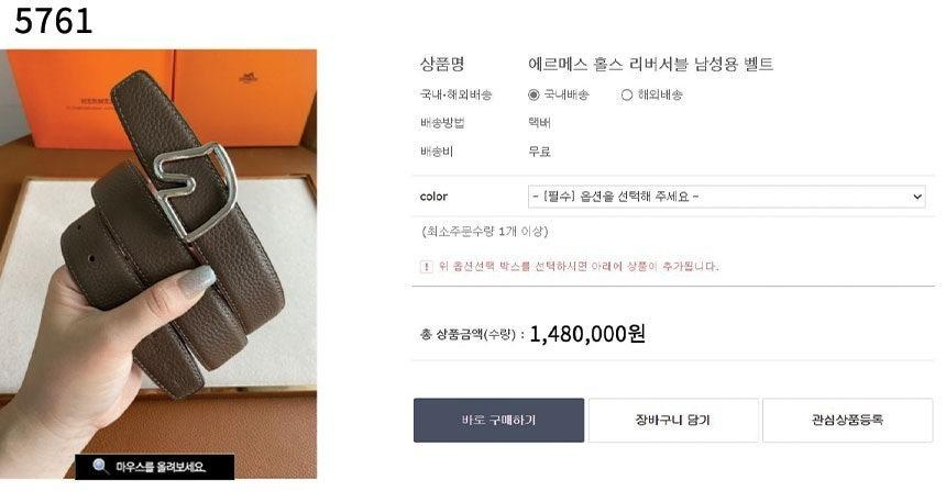 에르메스 홀스 리버서블 양면 벨트 (국내배송)