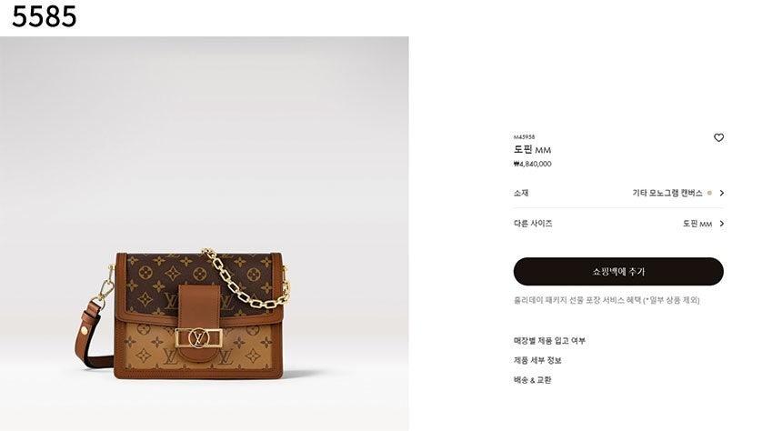 루이비통 도핀 MM백 (국내배송)