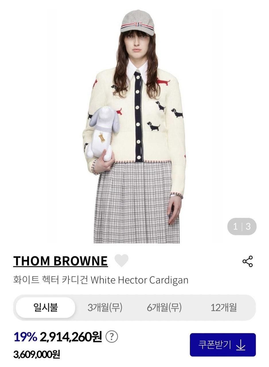 톰브라운 헥터 인타르시아 니트 팁 가디건 (국내배송)