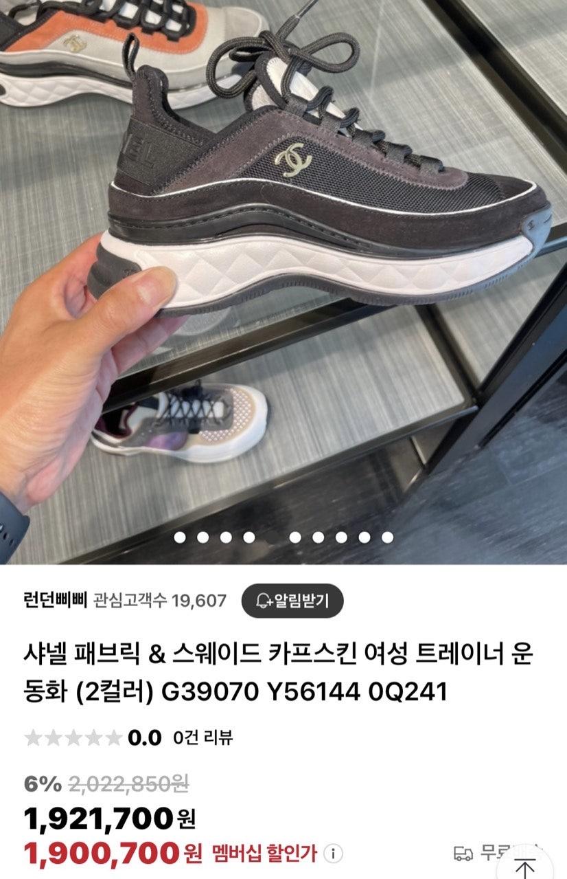 샤넬 믹스드파이버 스니커즈 Chanel Mixed Fibers Sneakers (국내배송)