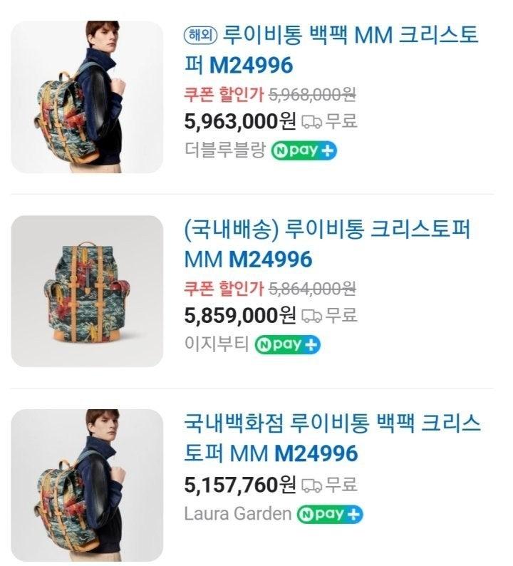 루이비통  크리스토퍼 MM (국내배송)