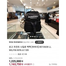 버버리 로고 프린트 나일론 백팩 (국내배송)