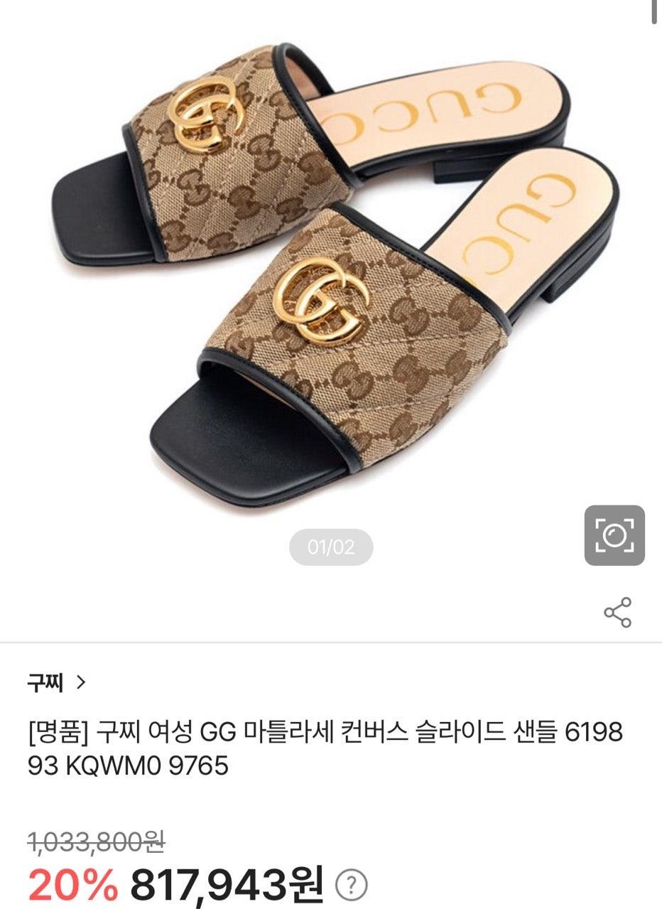 구찌 GG 마틀라세 캔버스 슬라이드 샌들 베이지 에보니 (국내배송)