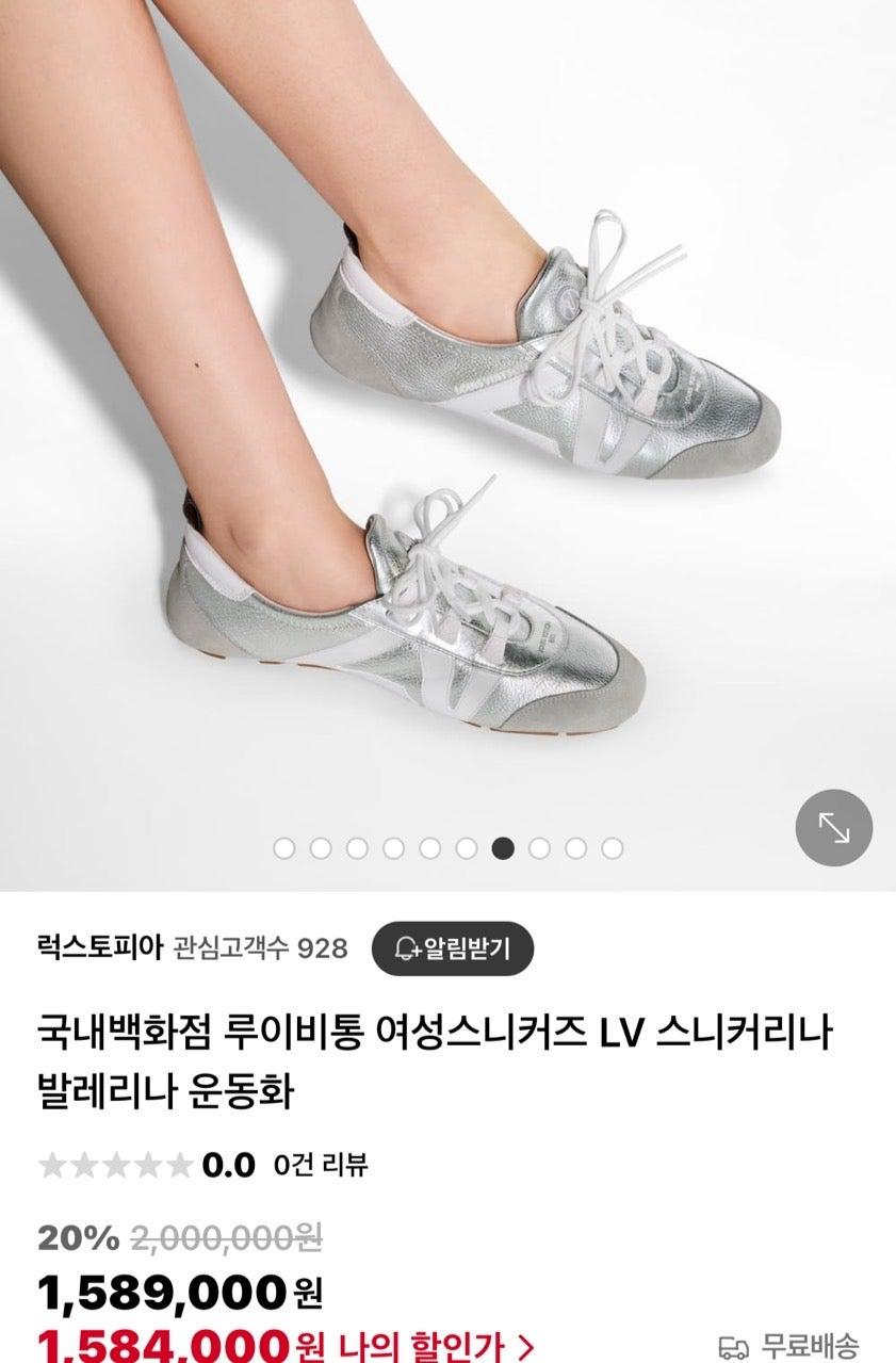 루이비통  LV 스니커리나 실버 (국내배송)