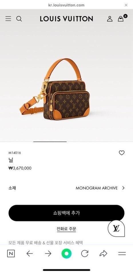루이비통 닐 숄더백 (국내배송)