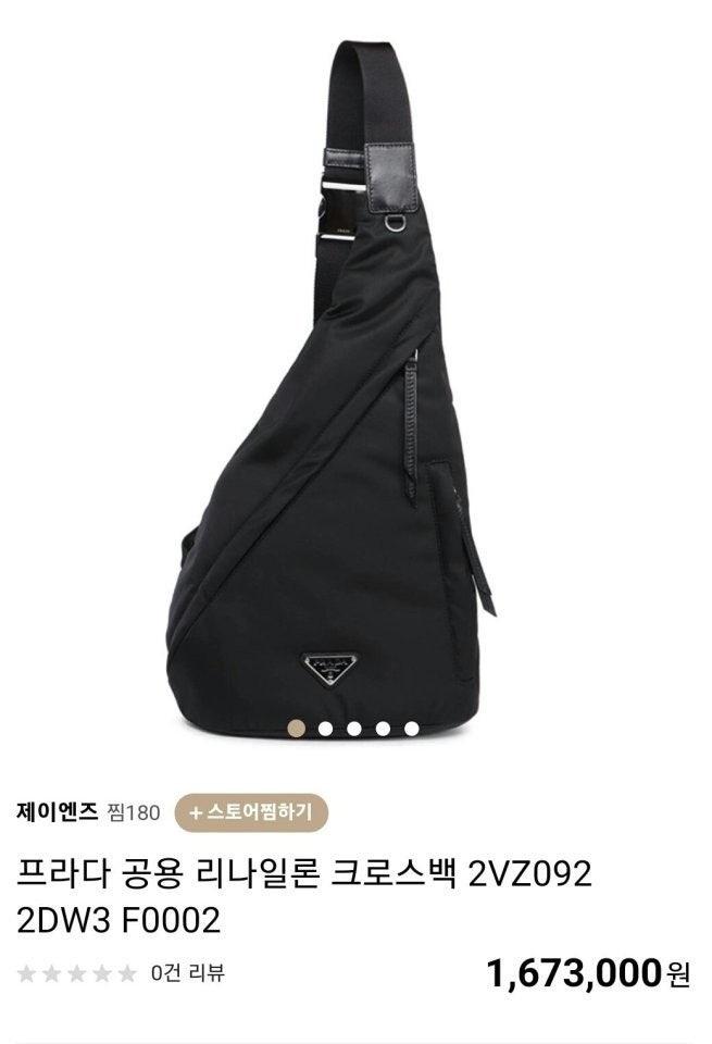 프라다 리나일론 및 가죽 백팩ㅡ 블랙 (국내배송)