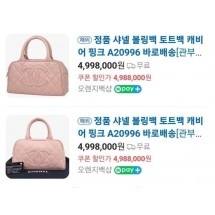 샤넬 볼링백 토트백 캐비어 핑크 A20996 (국내배송)