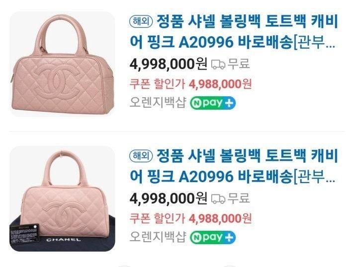샤넬 볼링백 토트백 캐비어 핑크 A20996 (국내배송)