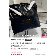 샤넬 22백 미듐 투투백 카프스킨 블랙 금장 (국내배송)