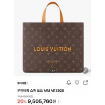 루이비통 숍퍼 토트 MM (국내배송)