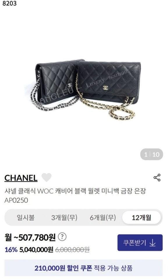샤넬 클래식 WOC 캐비어 블랙 미니백  (국내배송)