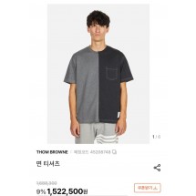 톰브라운 그레이 펀믹스 실크라운드 반팔 (국내배송)