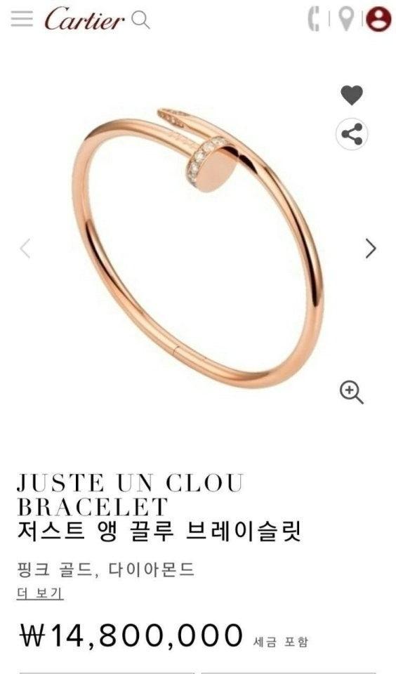 까르띠에 저스트 앵 끌루 비쥬 포인트 팔찌   (국내배송)