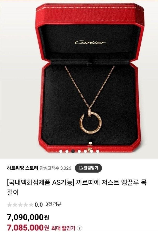 까르띠에 저스트 앵끌루 목걸이 (국내배송)