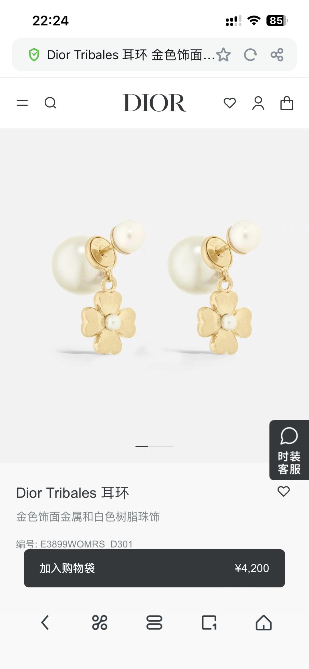 디올 진주 귀걸이 (해외배송)