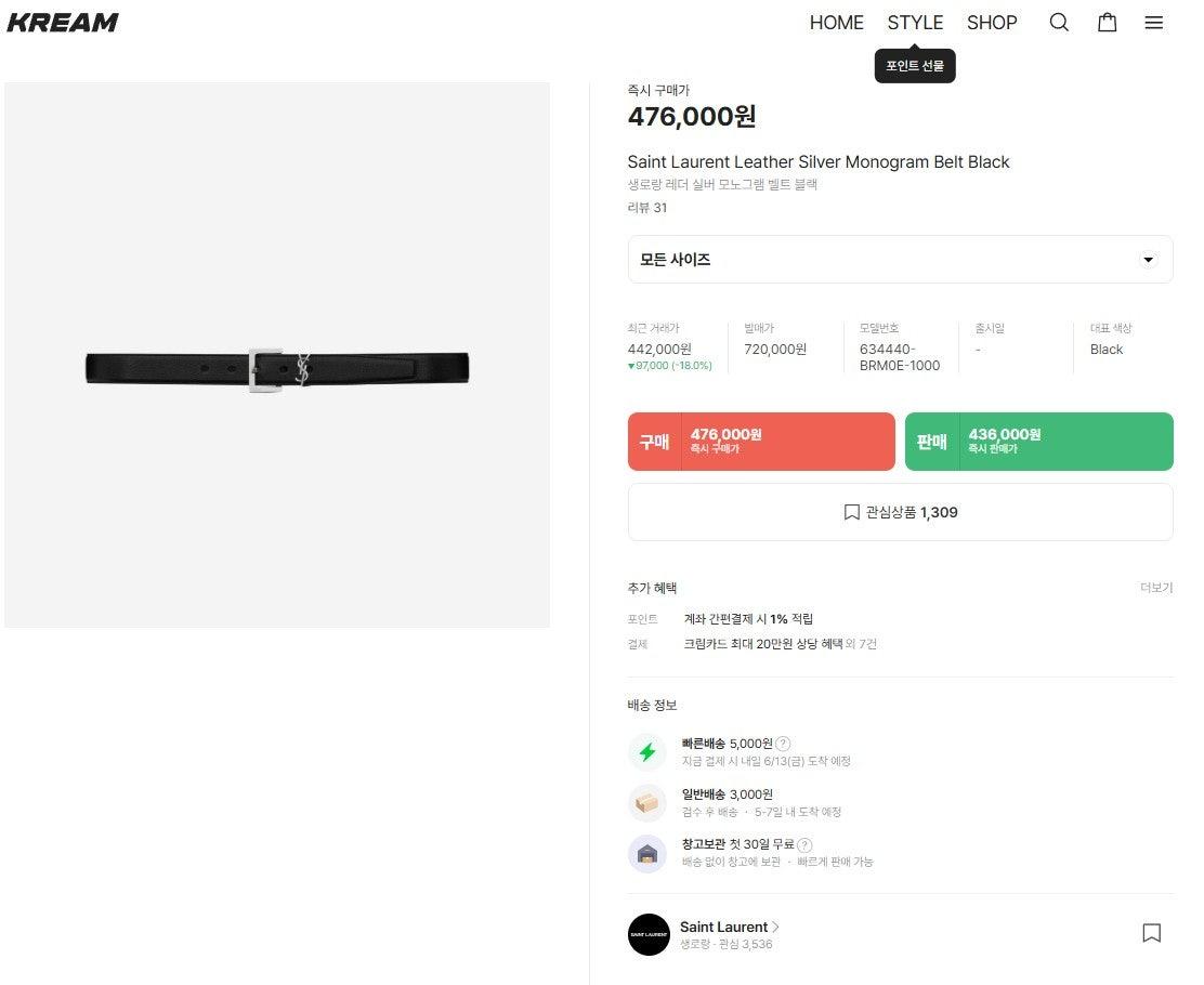 입생로랑 레더 실버 모노그램 벨트 블랙 (국내배송)